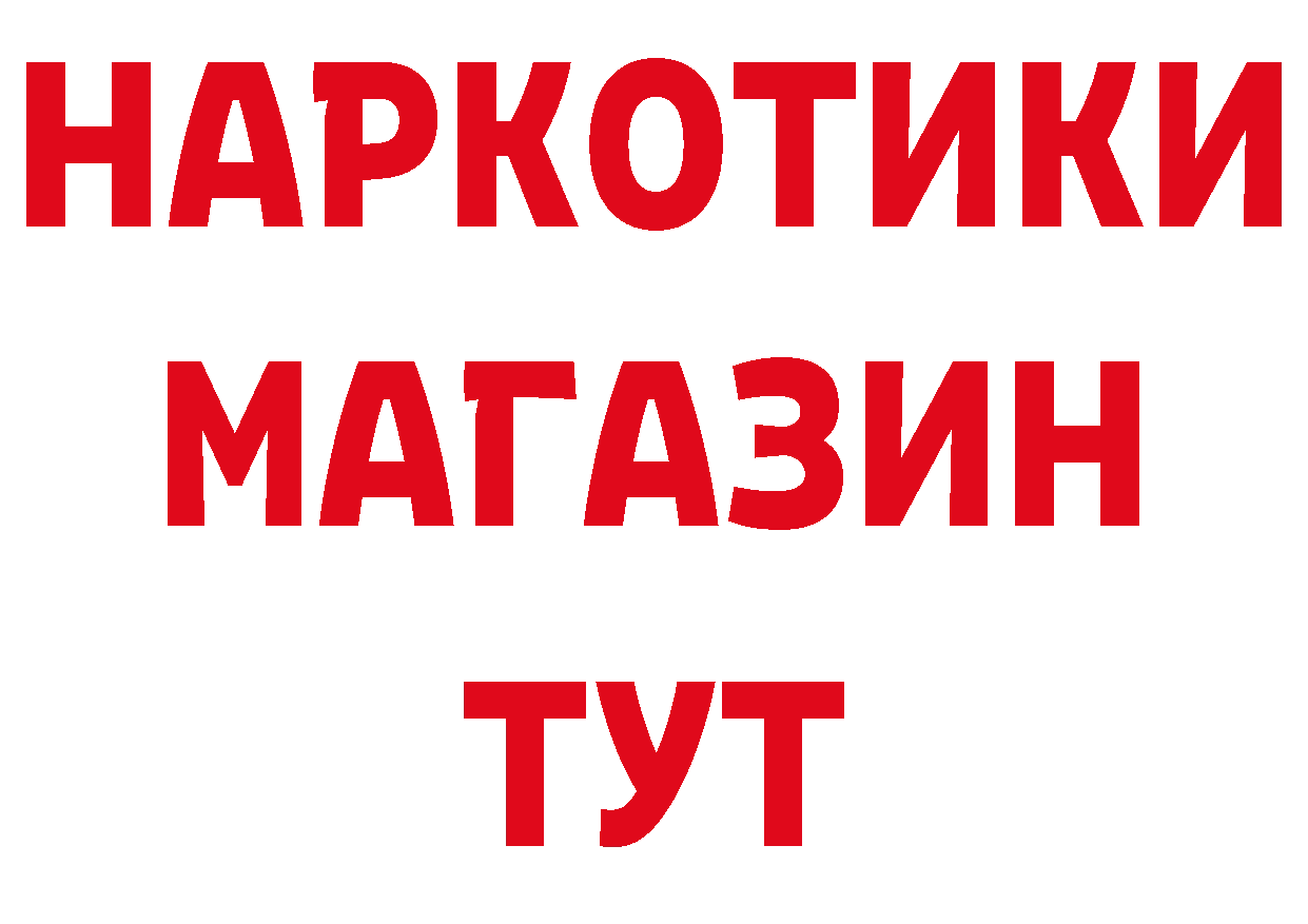 Бутират буратино как войти дарк нет mega Оханск