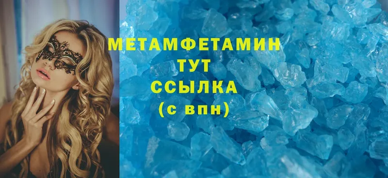 МЕТАМФЕТАМИН Methamphetamine  купить наркотики сайты  Оханск 